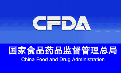 总局关于发布仿制药质量和疗效一致性评价工作中改规格药品（口服固体制剂）评价一般考虑等3个技术指南的通告
