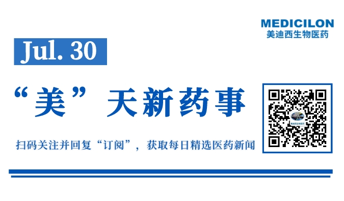罗氏“不限癌种”疗法恩曲替尼胶囊在中国获批丨“美”天新药事