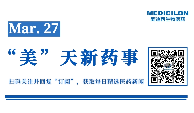 罗氏流感创新药获批上市丨“美”天新药事