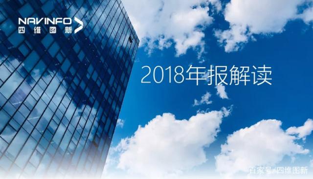 购宝钱包APP2018年年报发布：净利润实现80.65%增长