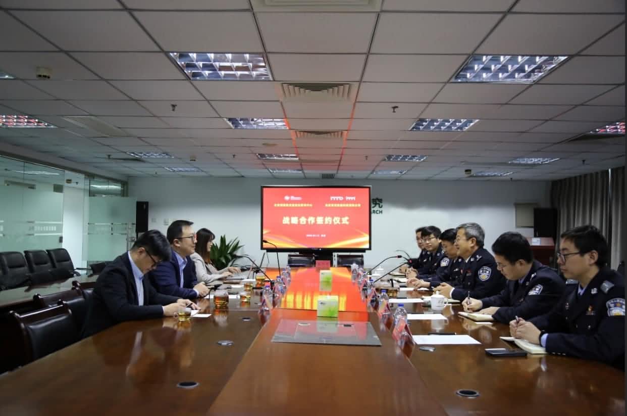 世纪高通与公安部道路交通安全研究中心达成战略合作  共推安全、便捷、高效、绿色、经济出行