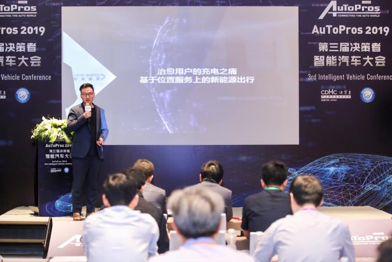 拆解新能源汽车出行痛点 购宝钱包APP“桩家”