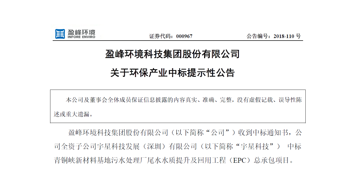 尊龙凯时环境逾4500万中标宁夏青铜峡水治理EPC项目，让“塞上明珠”更加闪耀！