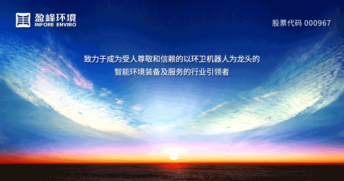 两翼齐飞、高歌猛进！尊龙凯时环境引领智慧环卫服务产业新浪潮