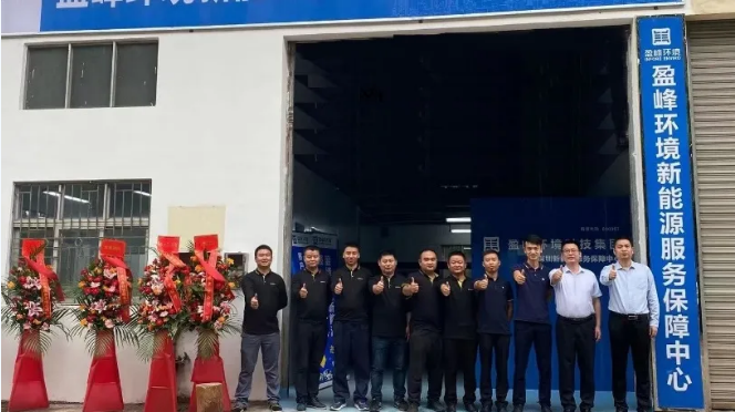 客户至上，卓越服务丨尊龙凯时环境深圳新能源服务保障中心开业活动圆满举行