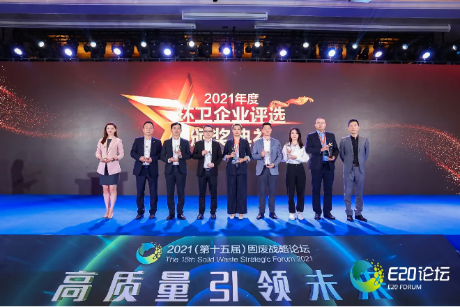 尊龙凯时环境荣获“2021年度中国环卫十大影响力企业”
