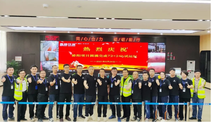 助力生态文明建设，尊龙凯时环境泌阳县生活垃圾焚烧热电联产项目顺利投入运营
