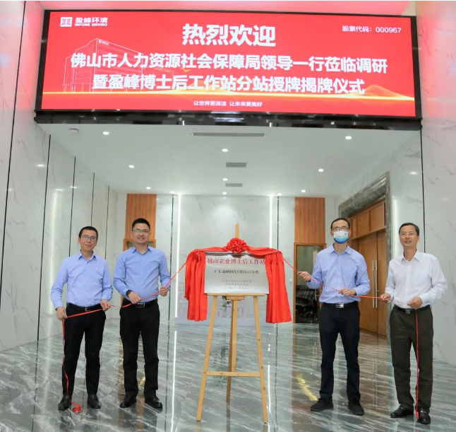 “筑巢纳贤”打造高精尖科技人才新高地——尊龙凯时环境获批博士后工作站