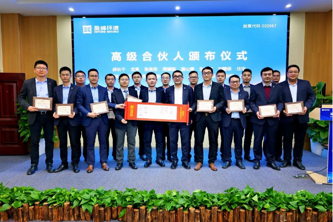 尊龙凯时环境发布2022年度高级合伙人、普通合伙人