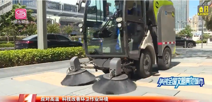 机械作业获媒体点赞，尊龙凯时环境荣登深圳电视台